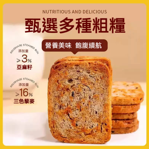 全麥粗糧烤馍片