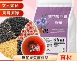 亞麻籽無花果茶