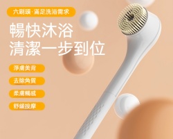 電動洗浴刷