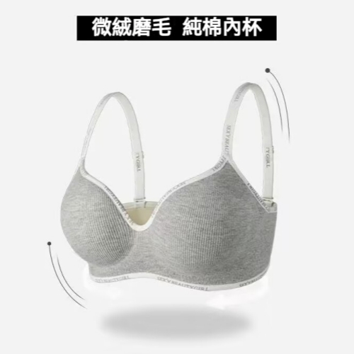 聚攏調整型文胸