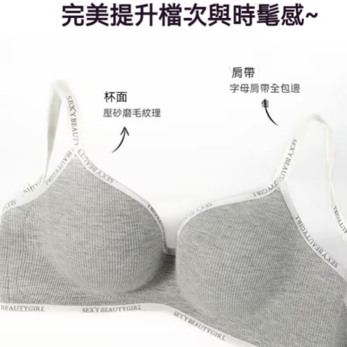 聚攏調整型文胸