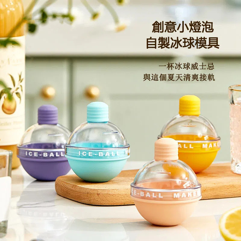 凍感冰球製作器