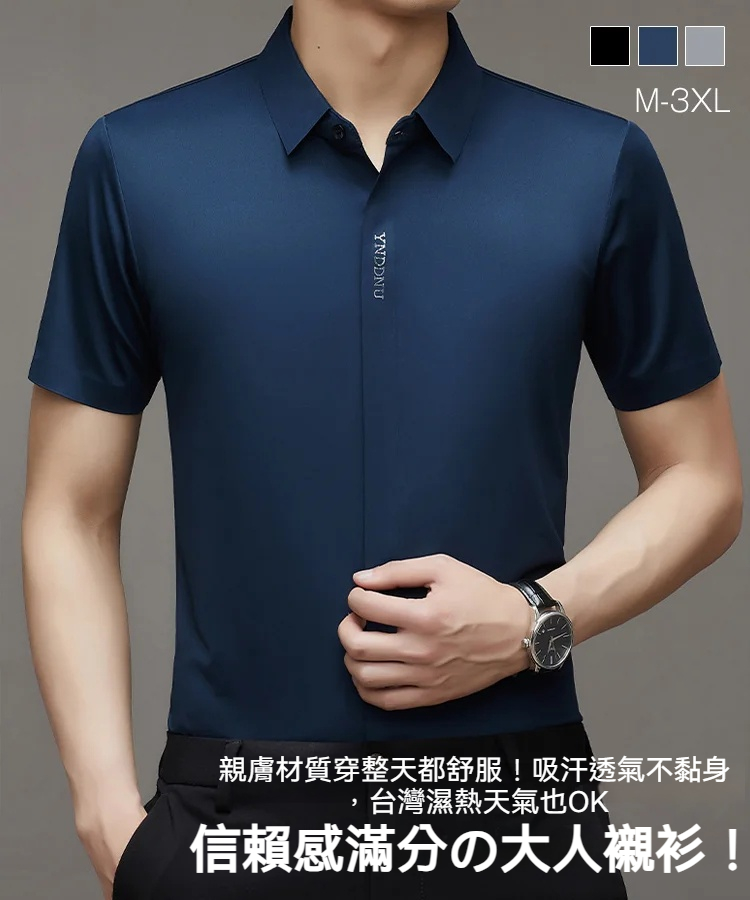 男士涼感Polo短袖