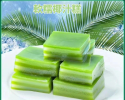 斑斕椰汁千層糕