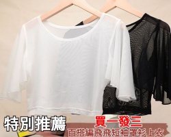 網紗冰絲薄罩衫