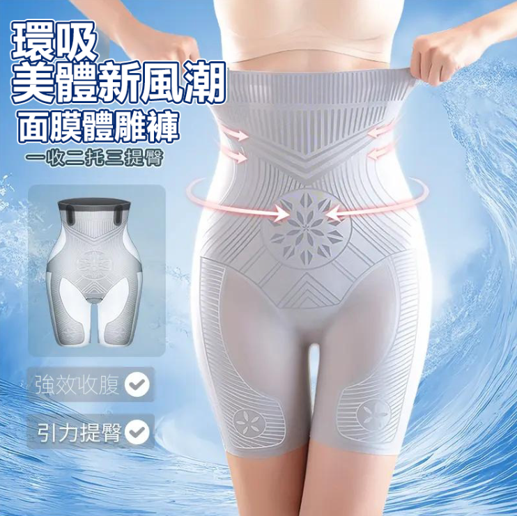 無痕提臀收腹褲