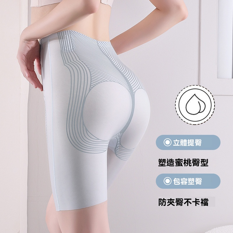 無痕提臀收腹褲