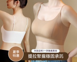 一片式無痕美背