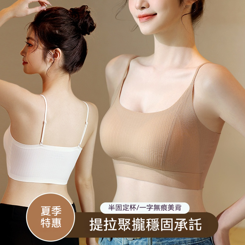 一片式無痕美背