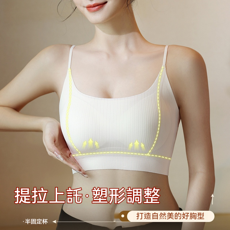 一片式無痕美背