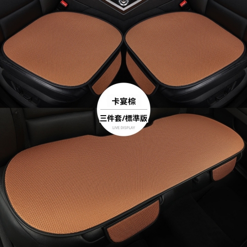 汽車冰絲坐墊