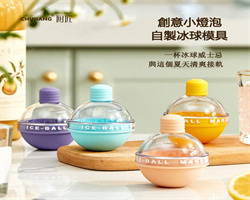 自製冰球模具