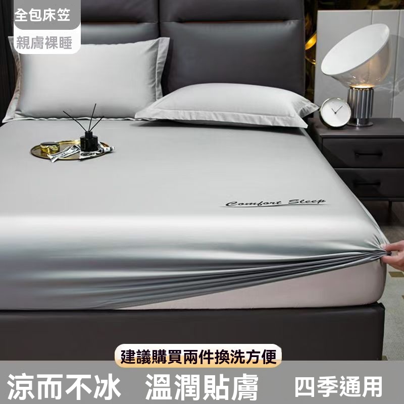 冰絲防塵床笠套