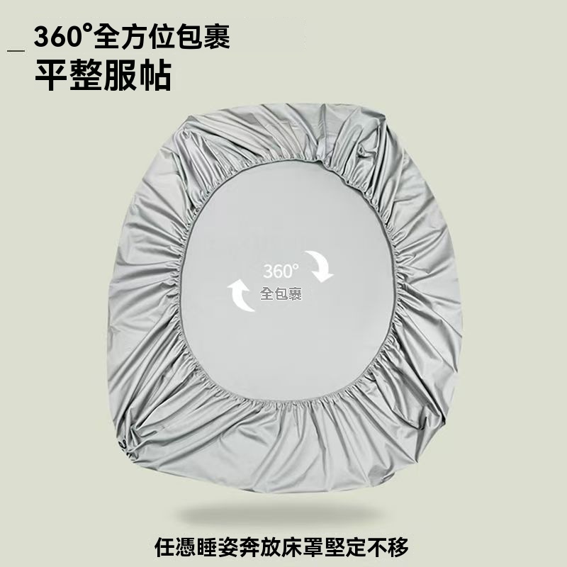冰絲防塵床笠套