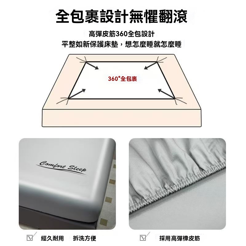 冰絲防塵床笠套