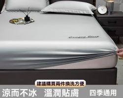 冰絲防塵床笠套