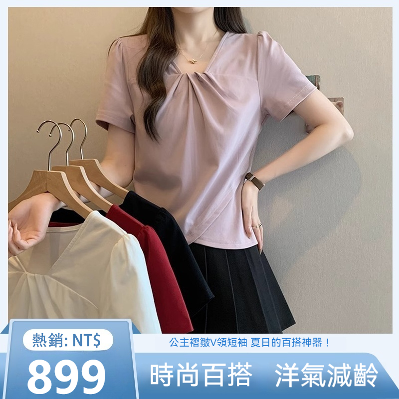 褶皺V領短袖