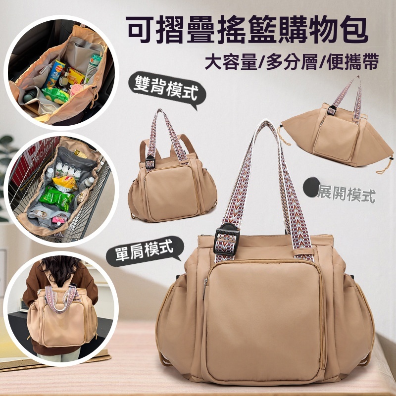 大容量百變搖籃包