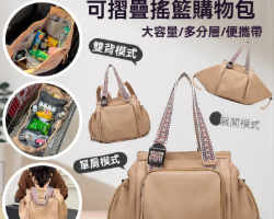 大容量百變搖籃包