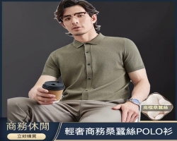 高檔商務短袖