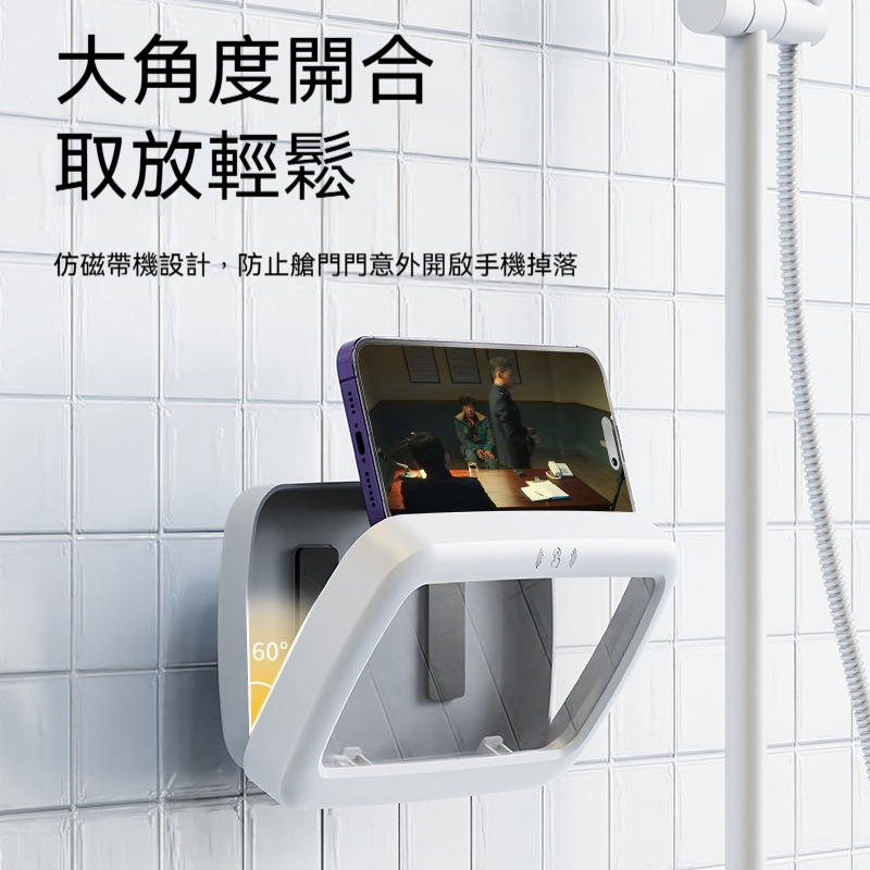 浴室防水手機架