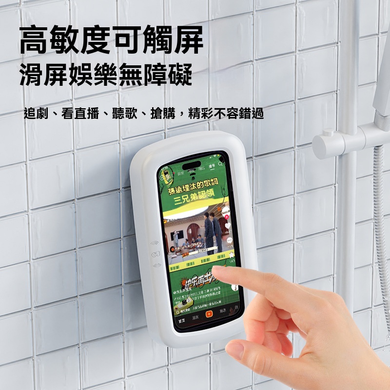 浴室防水手機架