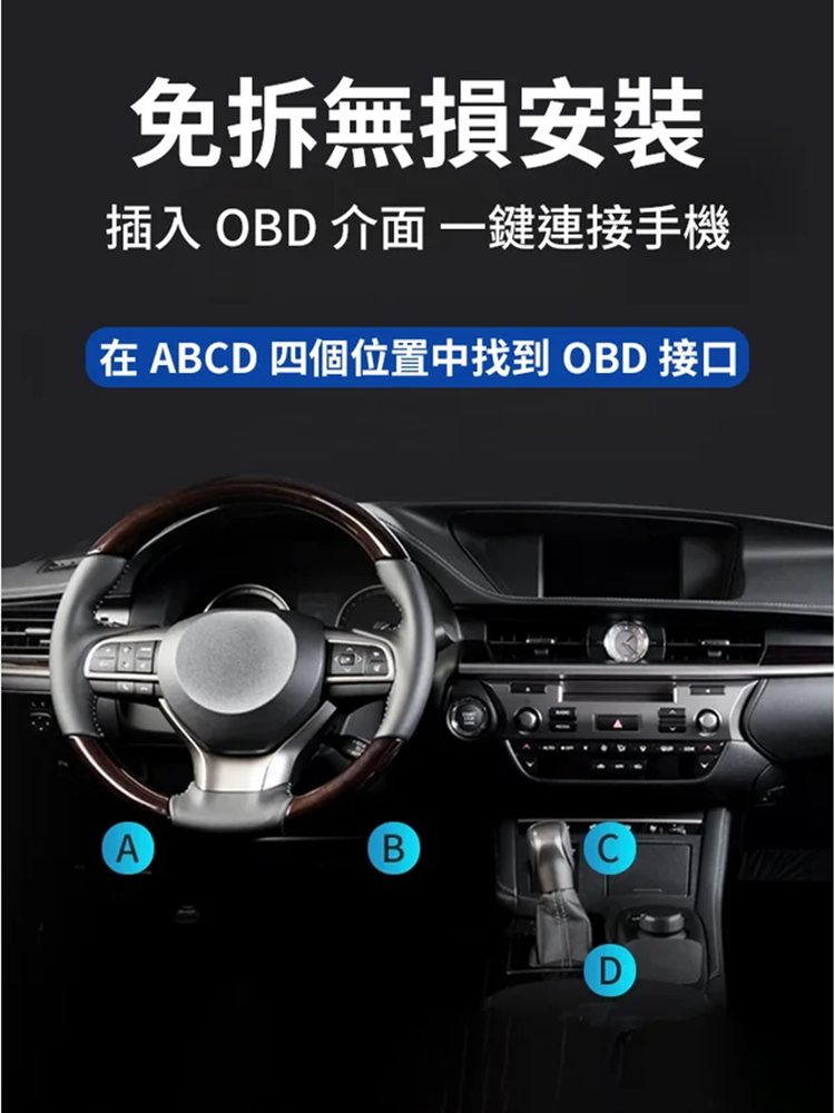 汽車故障檢測儀