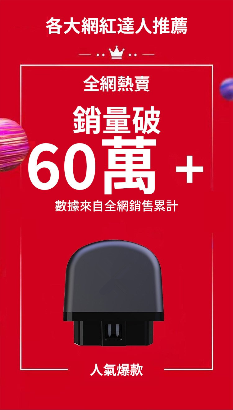 汽車故障檢測儀