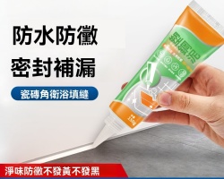 防水補漏塑鋼泥