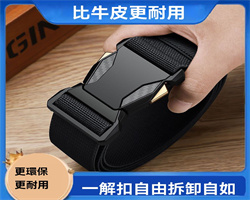 快捷插扣腰帶