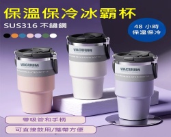保溫保冷冰霸杯