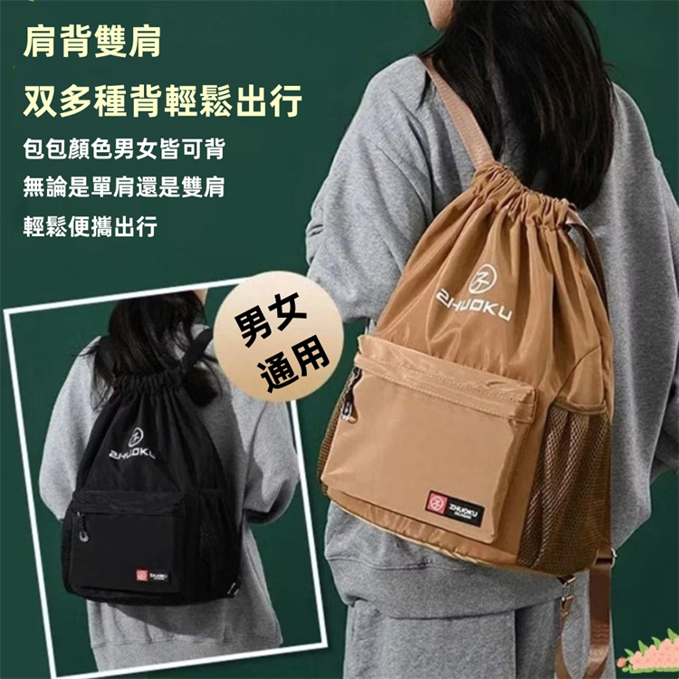 休閒抽繩雙肩包