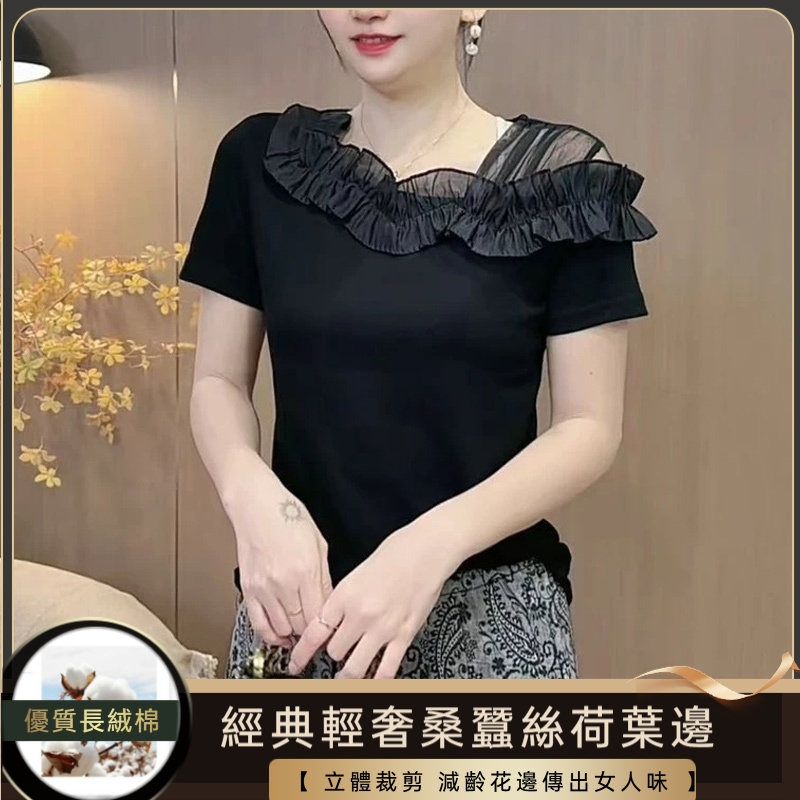 荷葉邊露肩上衣