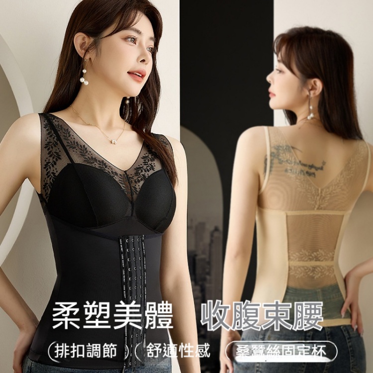 蕾絲塑形美背心