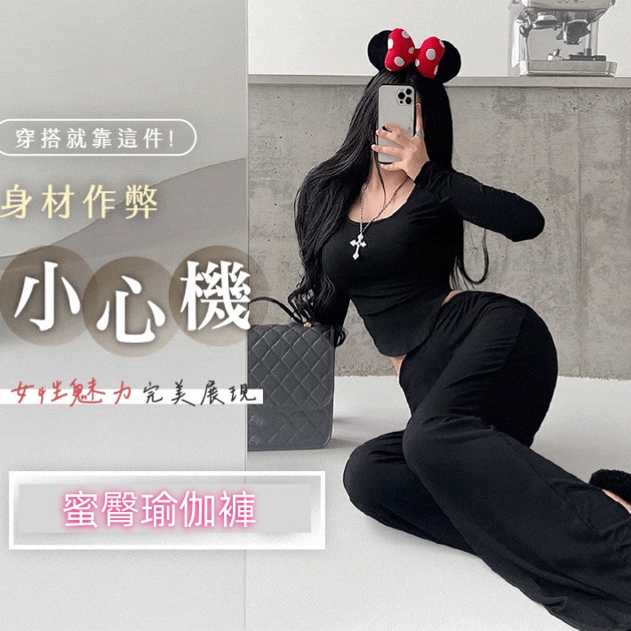 修身蜜臀瑜伽褲