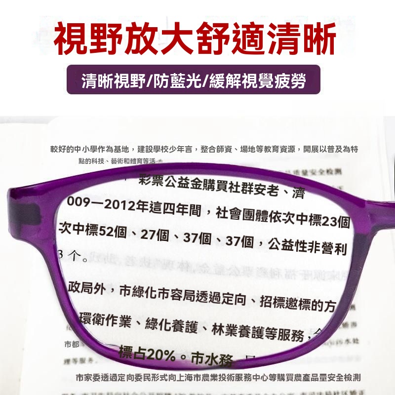 時尚百搭老花鏡