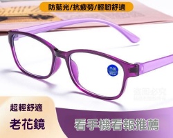 時尚百搭老花鏡