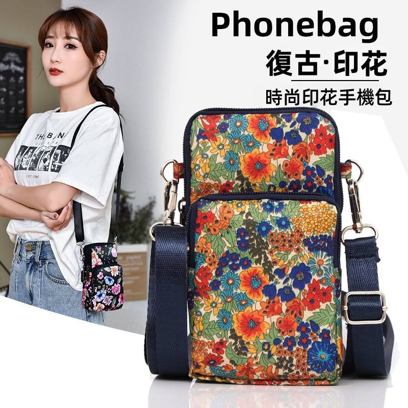 時尚印花手機包