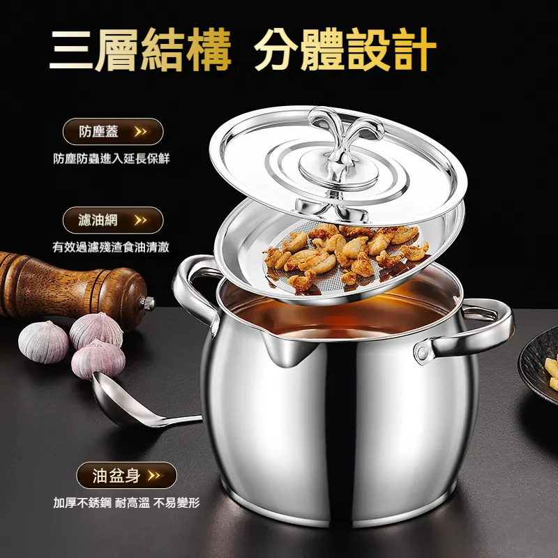 不鏽鋼豬油神罐