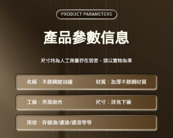 不鏽鋼豬油神罐