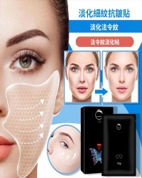 逆齡淡化法令紋貼