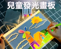智能發光畫板