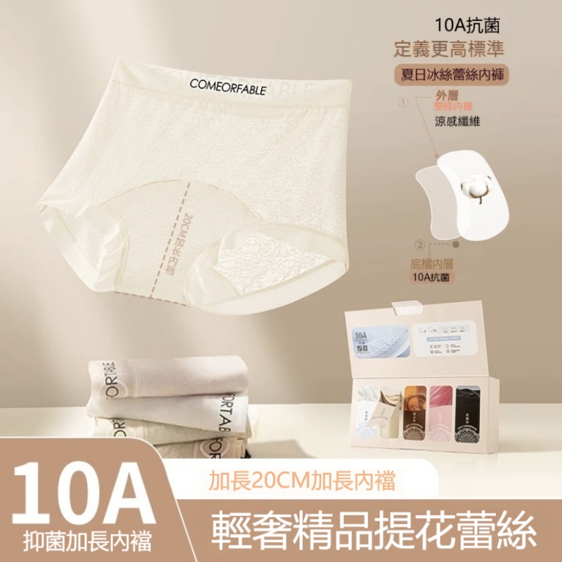 抑菌蕾絲內褲