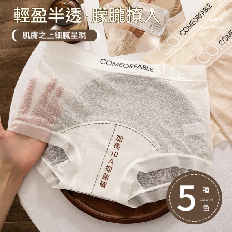 抑菌蕾絲內褲
