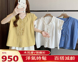 減齡木耳邊小衫