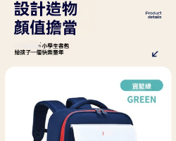 新款兒童書包