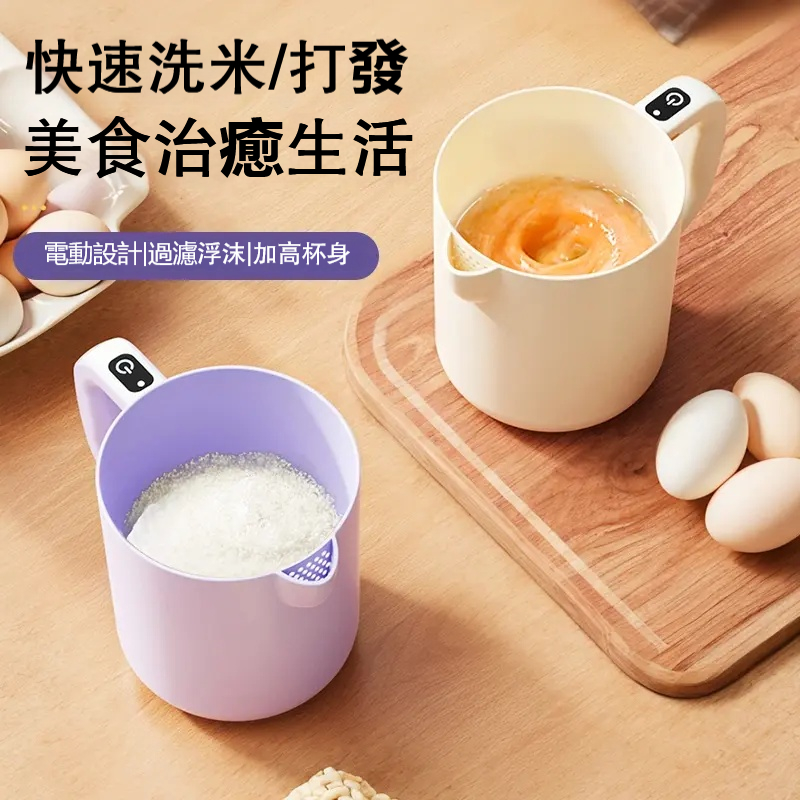 電動多功能攪蛋杯