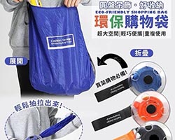 折疊伸縮收納袋