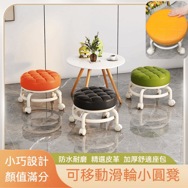 萬向滑輪小凳子