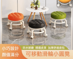 萬向滑輪小凳子